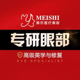 兰州美示医疗美容整形