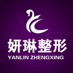 郑州妍琳医疗美容