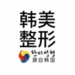 南昌韩美美容医院