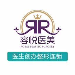 北京亚楠容悦医疗美容诊所