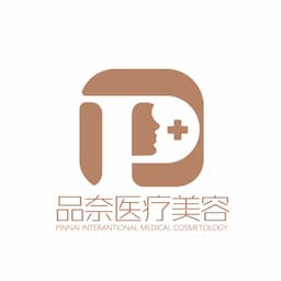 合肥菁漾品奈医疗美容有限公司庐阳医疗美容门诊部