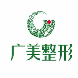 广美美雅医疗美容门诊部（ 白云院 ）