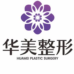 洛阳华美医疗美容医院