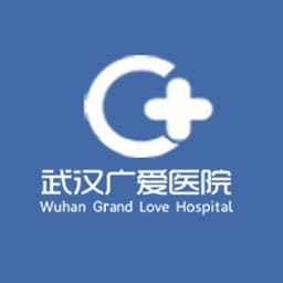 武汉广爱医院