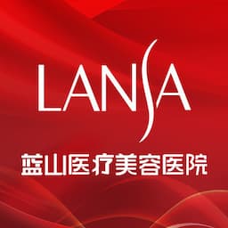 保定蓝山医疗美容医院