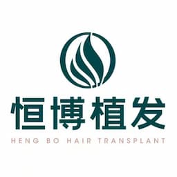 成都恒博植发医疗美容