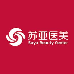 无锡苏亚医疗美容医院