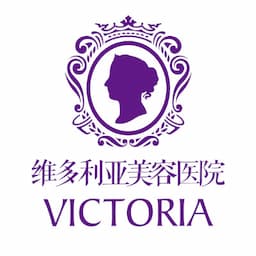 南京维多利亚美容医院