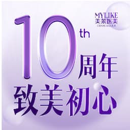 美莱整形美容医院