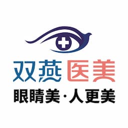 双燕医美连锁