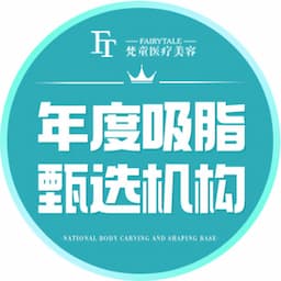 长沙梵童医疗美容