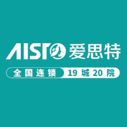 东莞东城爱思特医疗美容