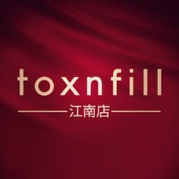 韩国特秀恩碧整形医院（TOXNFILL）