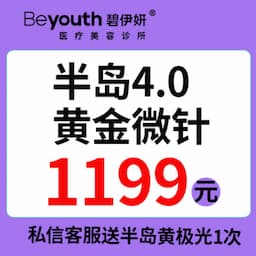 慈溪碧伊妍医疗美容诊所