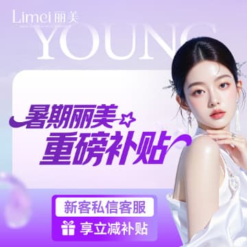 淄博丽美整形美容医院有限公司张店丽美涵玥医疗美容门诊部