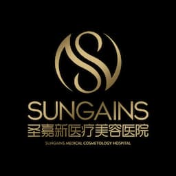 北京圣嘉新医疗美容医院【中整协认证5A医院】