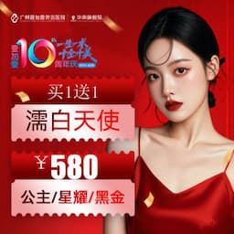 广州壹加壹美容医院（华南旗舰院）