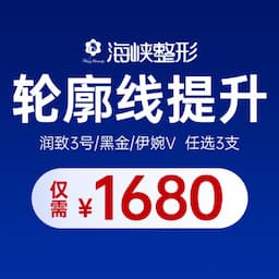 济南海峡美容整形医院