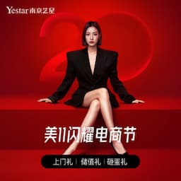 南京艺星医疗美容门诊部