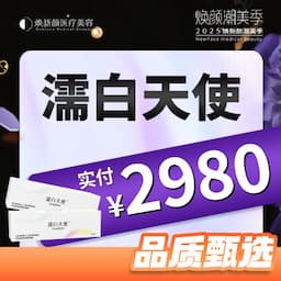 广州焕新颜医疗美容