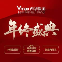 泉州西华医疗美容门诊部