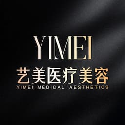 余姚艺美医疗美容