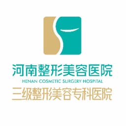 河南整形美容医院