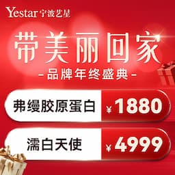 宁波艺星时代医疗美容医院（国际JCI认证医院）