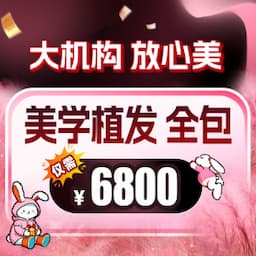 (植发旗舰店)杭州薇琳植发