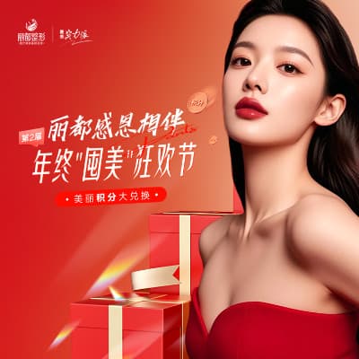 太原丽都医疗美容医院有限公司