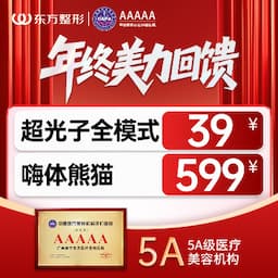 南宁东方医疗美容医院