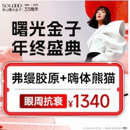 佛山曙光金子医学美容医院（华南旗舰店）