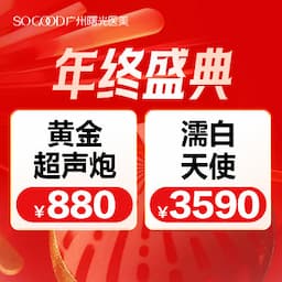 广州曙光医学美容医院旗舰店