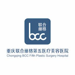 重庆联合丽格第五医疗美容医院