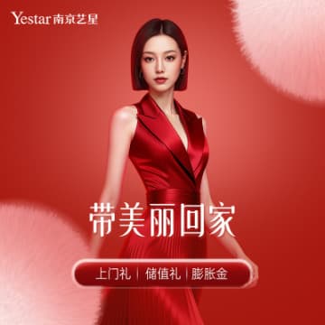 南京艺星医疗美容门诊部