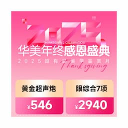 广州华美医疗美容医院