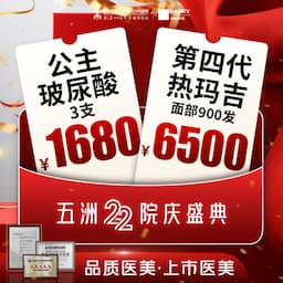 武汉五洲整形外科医院