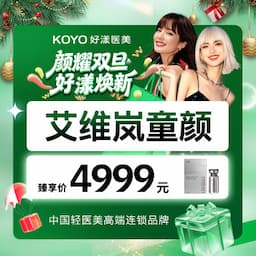 好漾（北京）医疗美容诊所有限公司