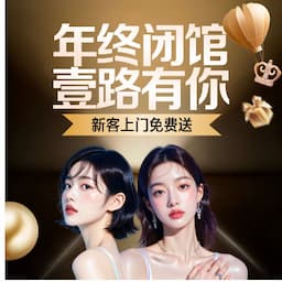 西安壹加壹医疗美容医院（西北旗舰店）