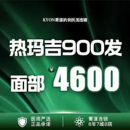 杭州菁漾医疗美容（杭州总院）