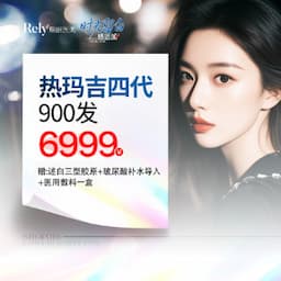 哈尔滨瑞丽医疗美容医院