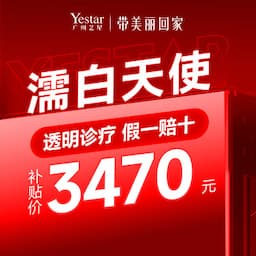 广州艺星医疗美容医院（华南旗舰院）