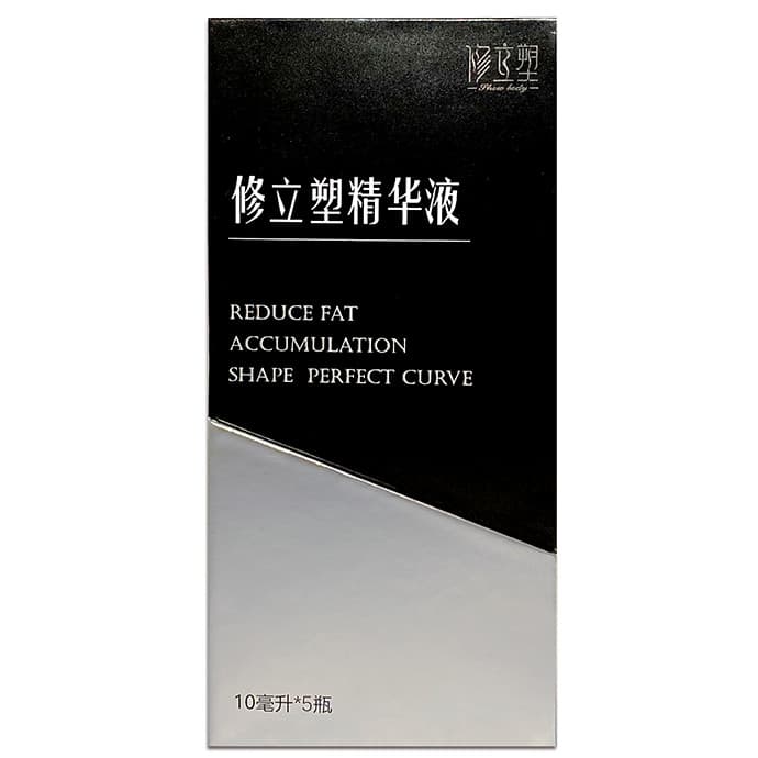 修立塑精华液