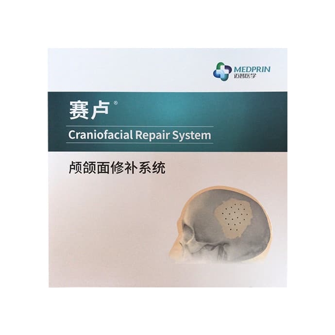 赛卢颅颌面修补系统