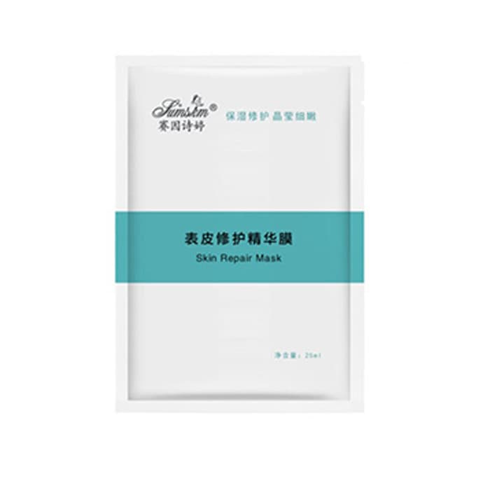 赛因诗婷表皮修护精华面膜