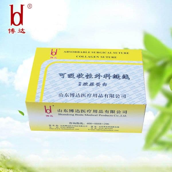博达可吸收性外科缝线
