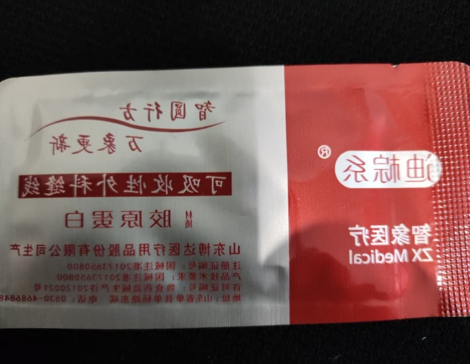 迪棕系可吸性收外科缝线2622