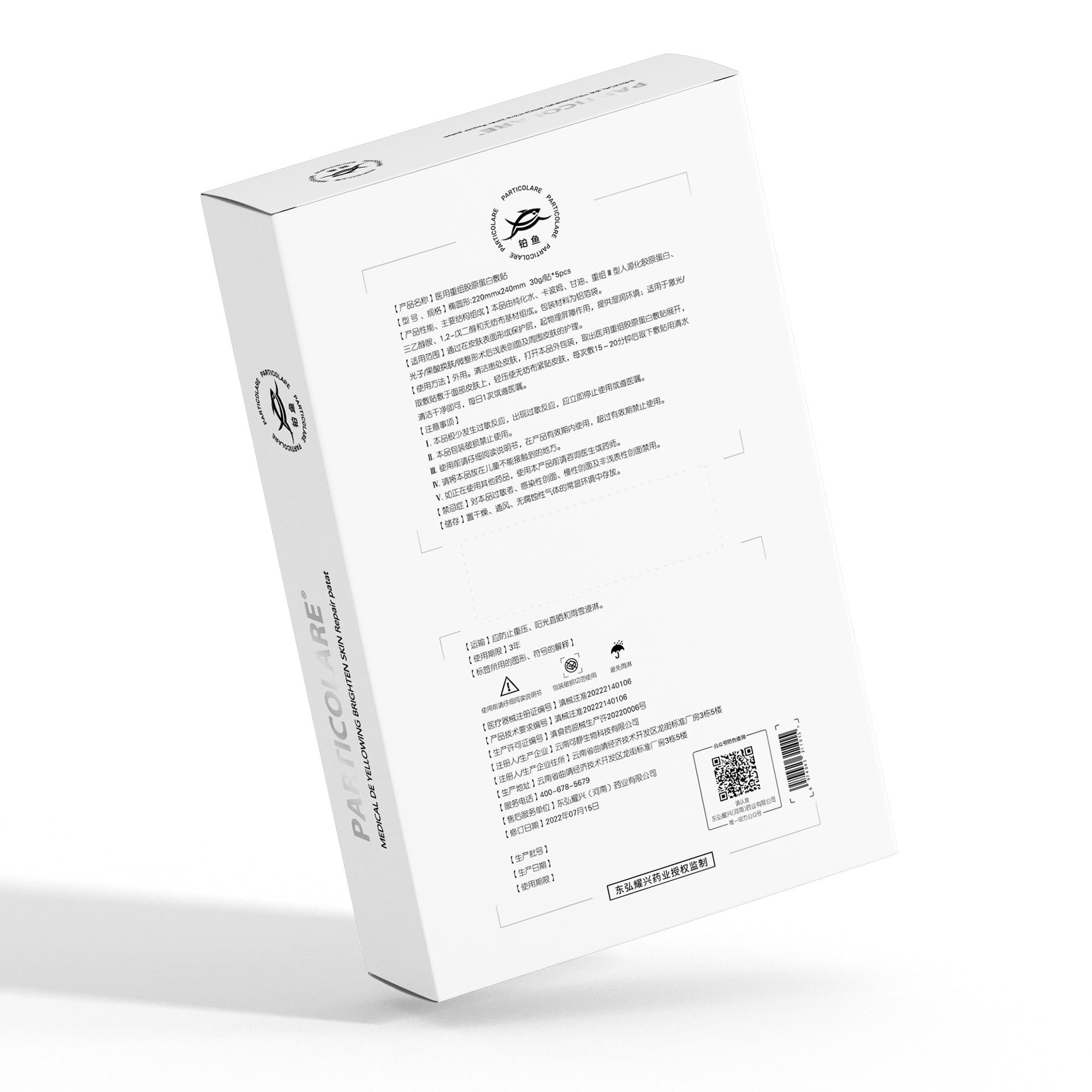 小海豚医用祛黄亮肤修护贴