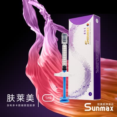 双美肤莱美胶原蛋白