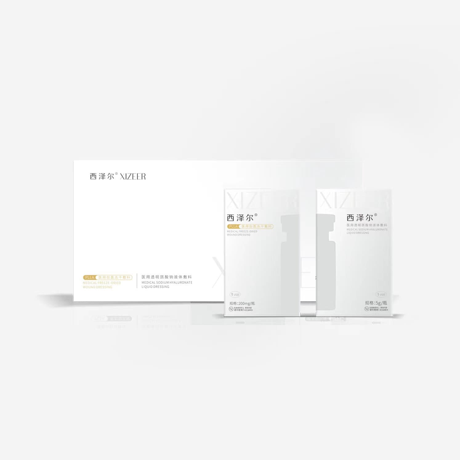 西泽尔医用透明质酸钠液体敷料